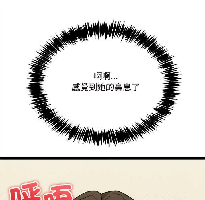 漫画《财富爱情二选一》第7话第85张图