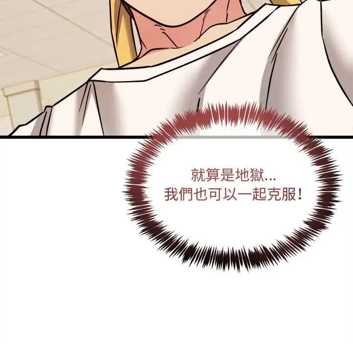 漫画《财富爱情二选一》第9话第101张图