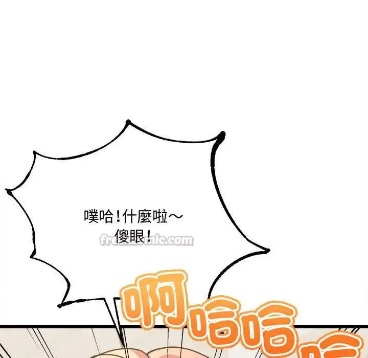 漫画《财富爱情二选一》第9话第105张图