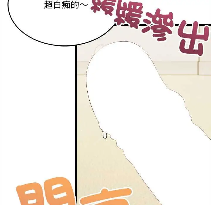 漫画《财富爱情二选一》第9话第113张图