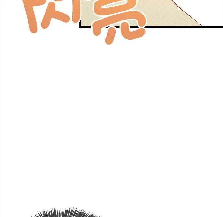 漫画《财富爱情二选一》第9话第114张图