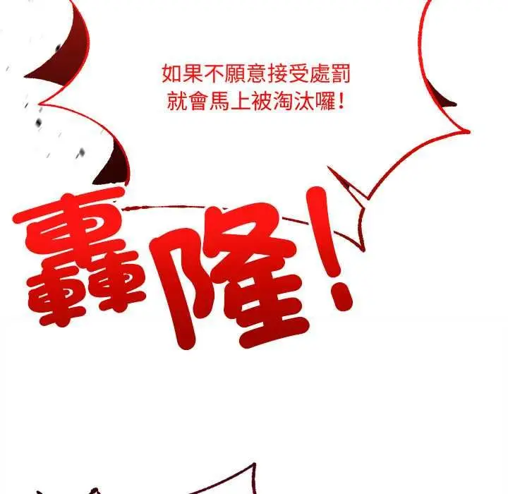 漫画《财富爱情二选一》第9话第12张图