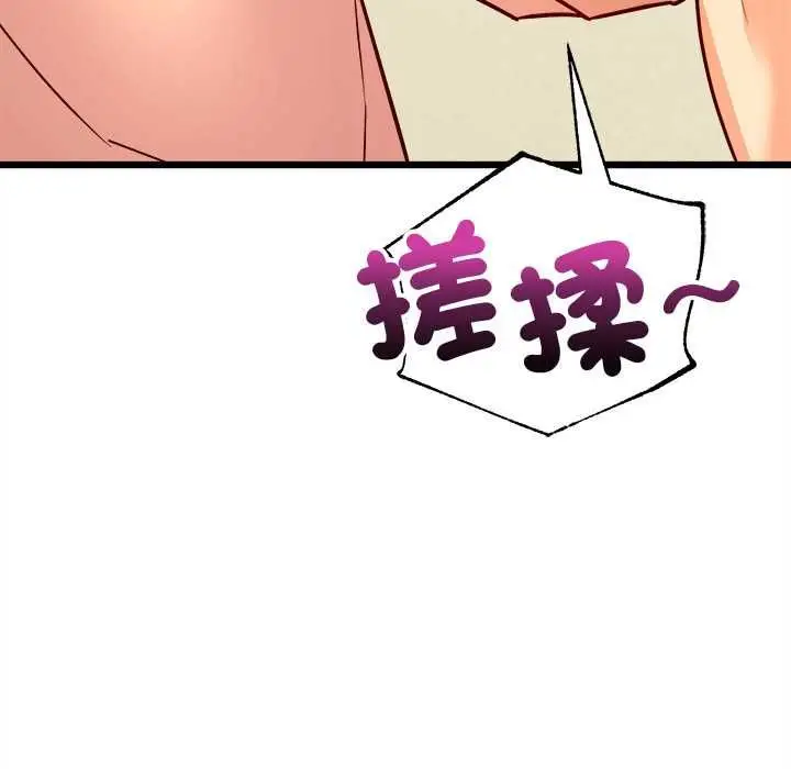 漫画《财富爱情二选一》第9话第131张图