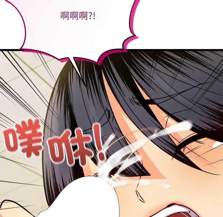 漫画《财富爱情二选一》第9话第134张图