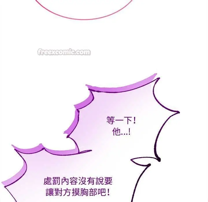 漫画《财富爱情二选一》第9话第150张图