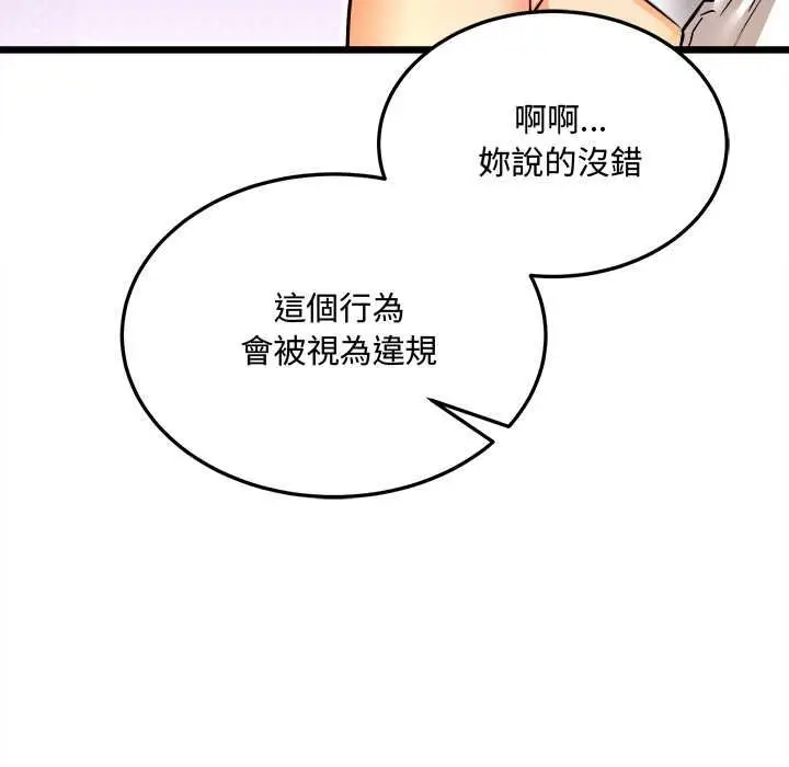 漫画《财富爱情二选一》第9话第152张图