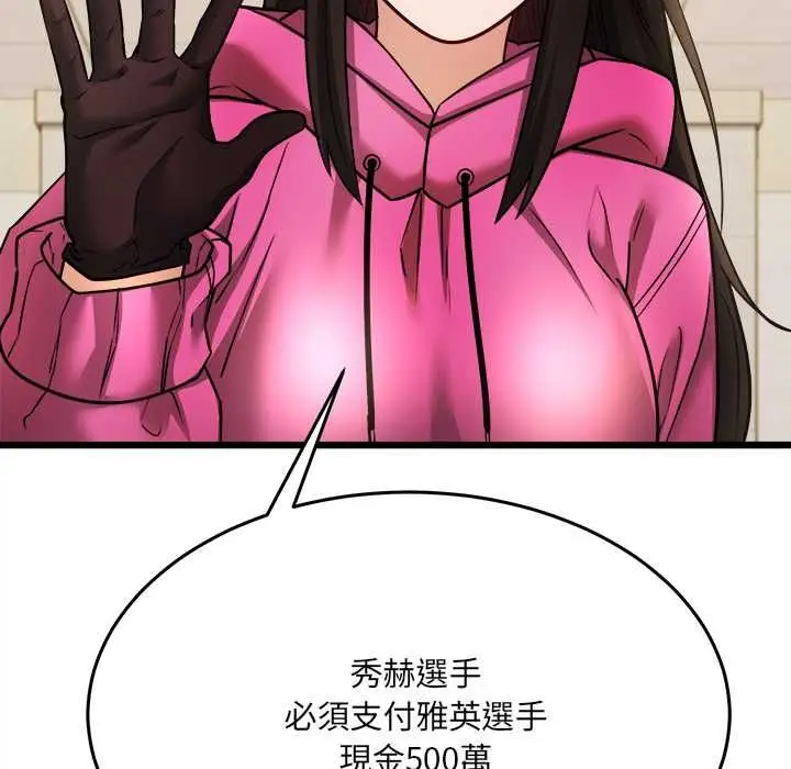 漫画《财富爱情二选一》第9话第155张图