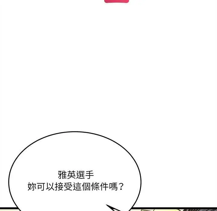 漫画《财富爱情二选一》第9话第159张图