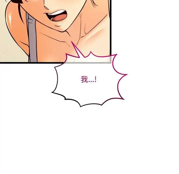 漫画《财富爱情二选一》第9话第16张图