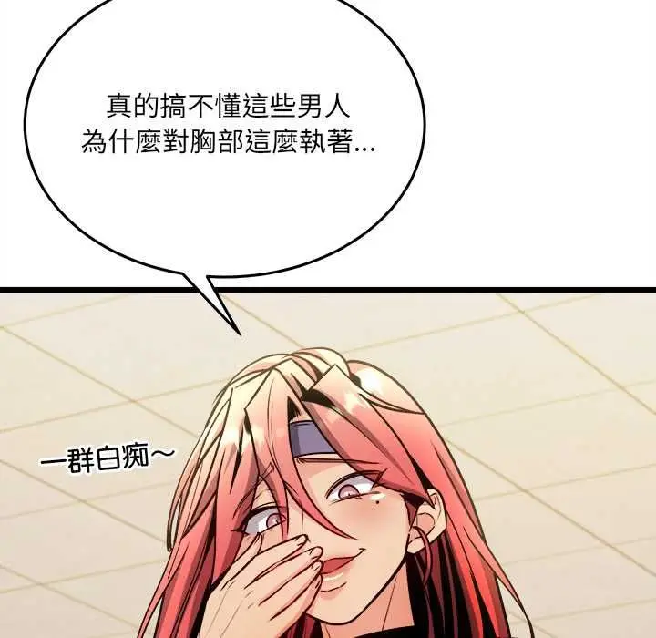 漫画《财富爱情二选一》第9话第162张图