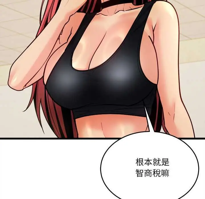 漫画《财富爱情二选一》第9话第163张图