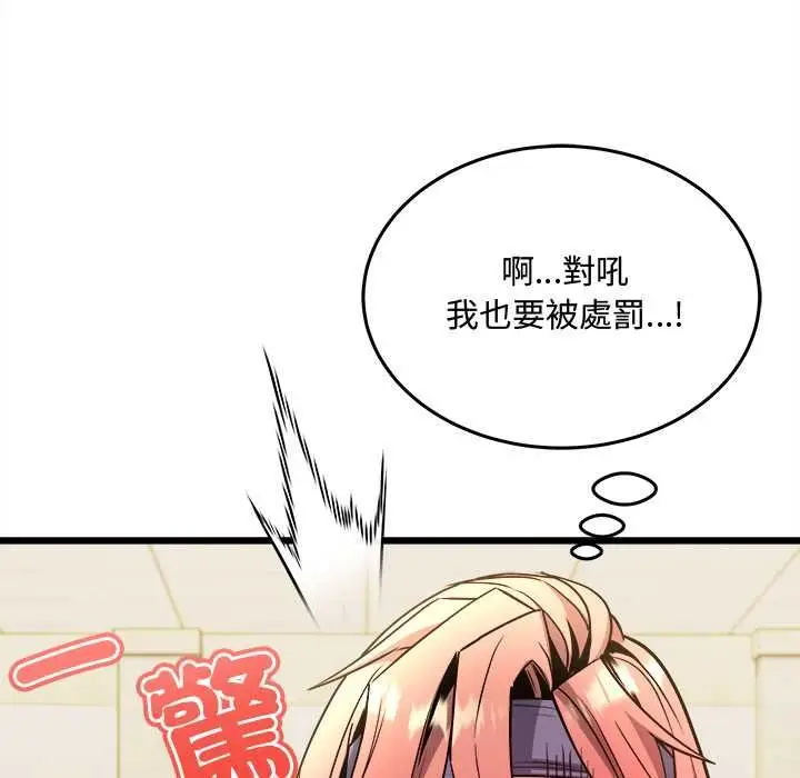 漫画《财富爱情二选一》第9话第168张图
