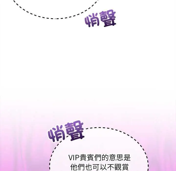 漫画《财富爱情二选一》第9话第173张图