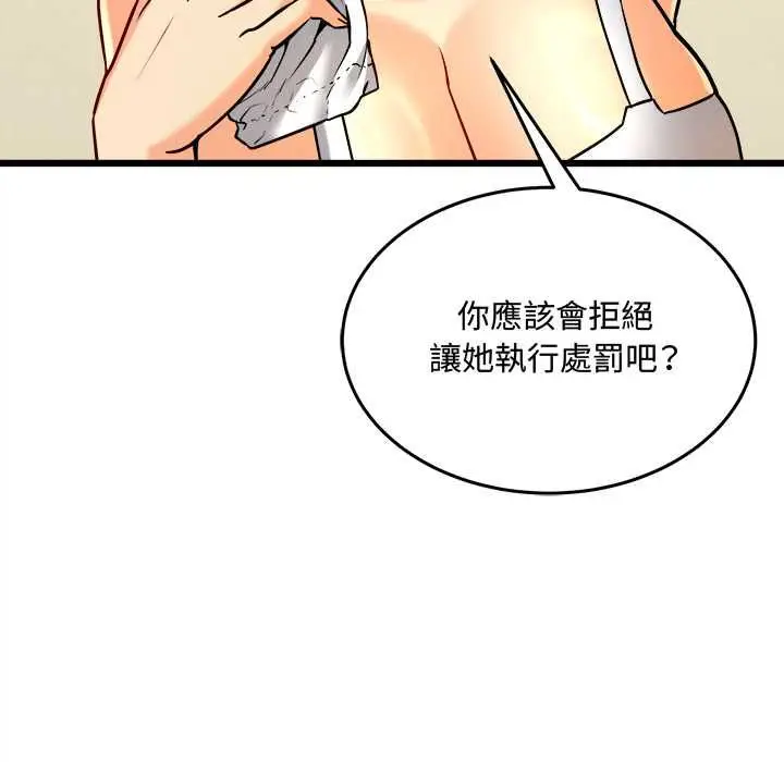漫画《财富爱情二选一》第9话第178张图