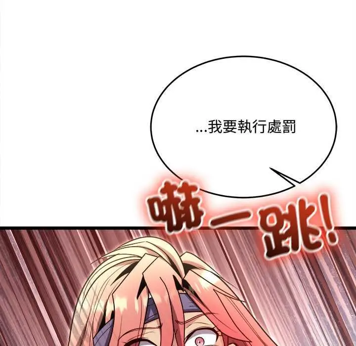 漫画《财富爱情二选一》第9话第181张图
