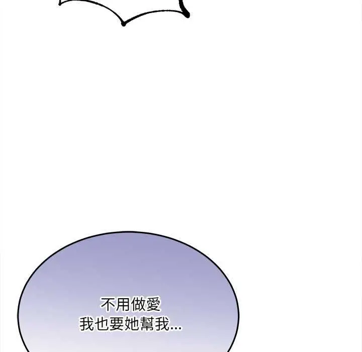漫画《财富爱情二选一》第9话第183张图