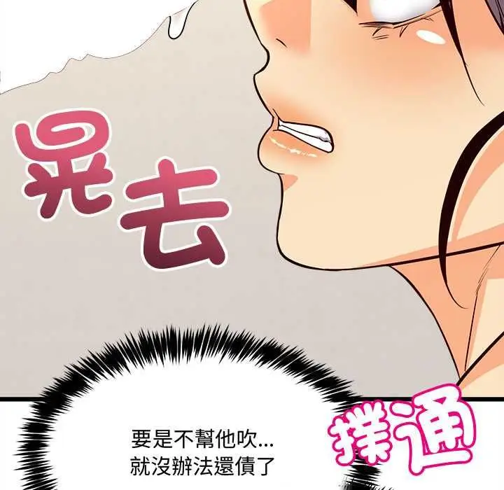 漫画《财富爱情二选一》第9话第23张图
