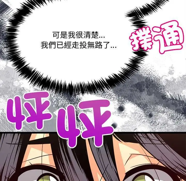 漫画《财富爱情二选一》第9话第25张图