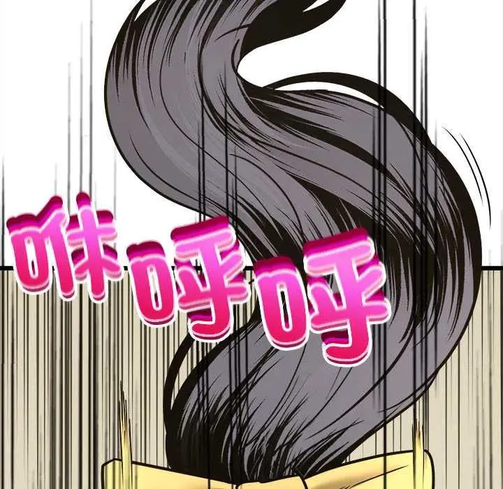 漫画《财富爱情二选一》第9话第32张图