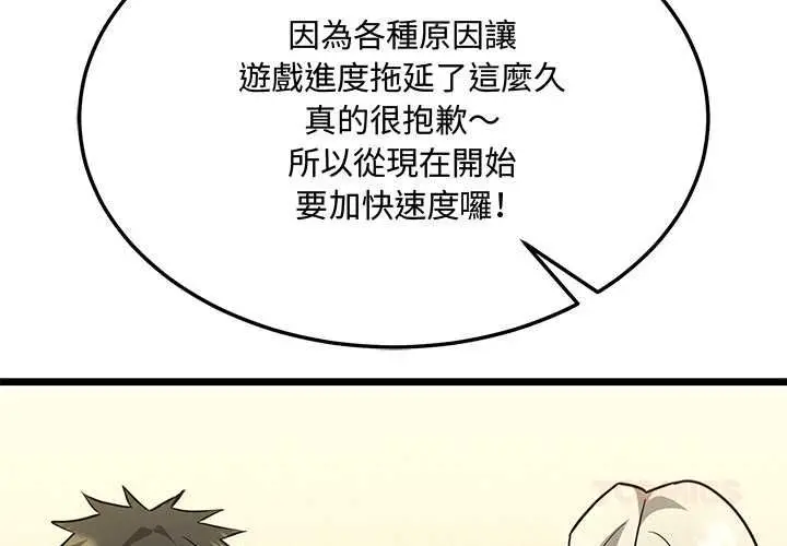 漫画《财富爱情二选一》第9话第4张图