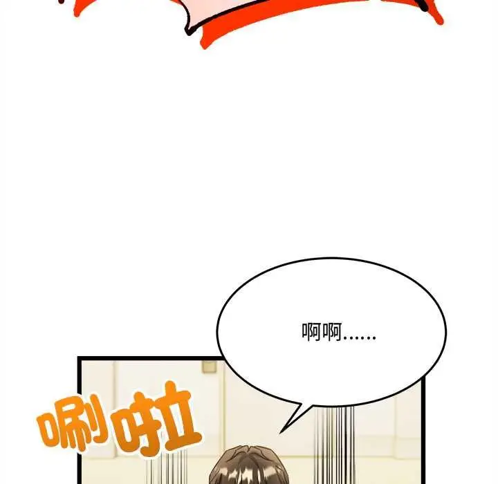 漫画《财富爱情二选一》第9话第41张图