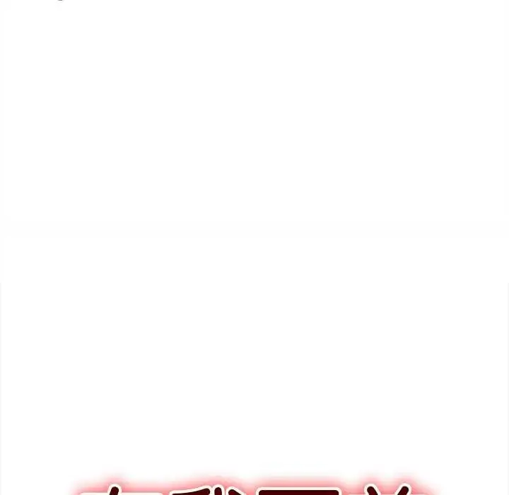 漫画《财富爱情二选一》第9话第56张图