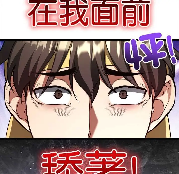 漫画《财富爱情二选一》第9话第57张图