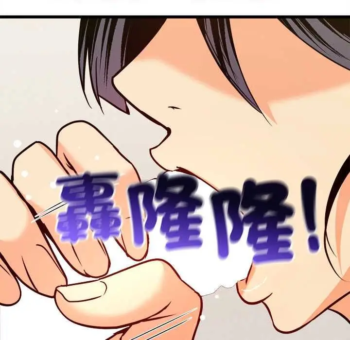 漫画《财富爱情二选一》第9话第59张图