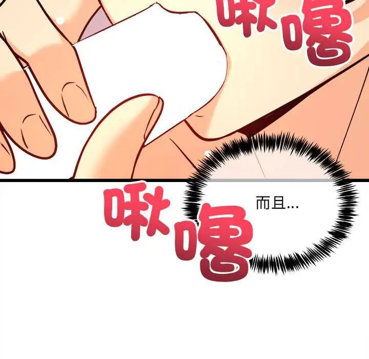 漫画《财富爱情二选一》第9话第65张图
