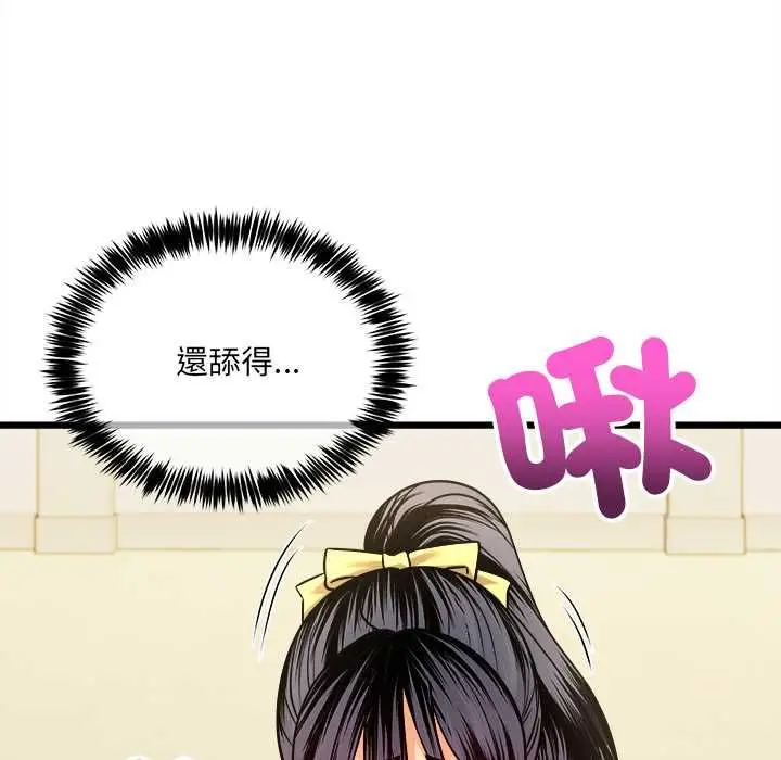 漫画《财富爱情二选一》第9话第66张图