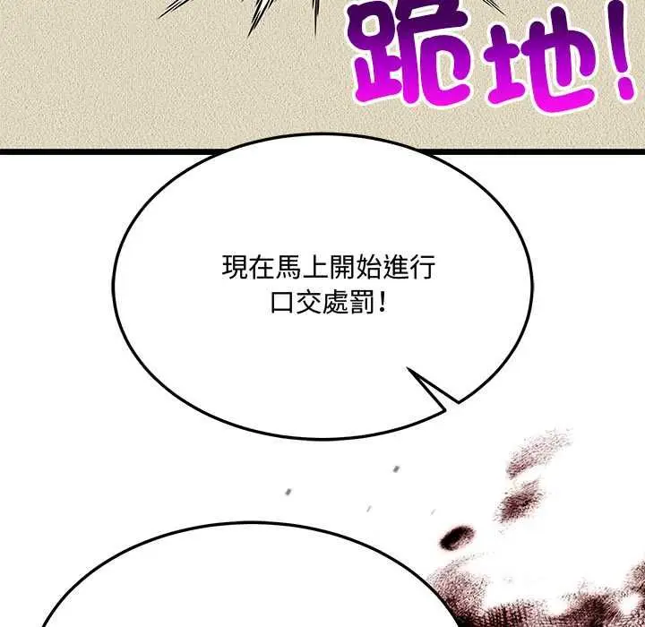 漫画《财富爱情二选一》第9话第7张图