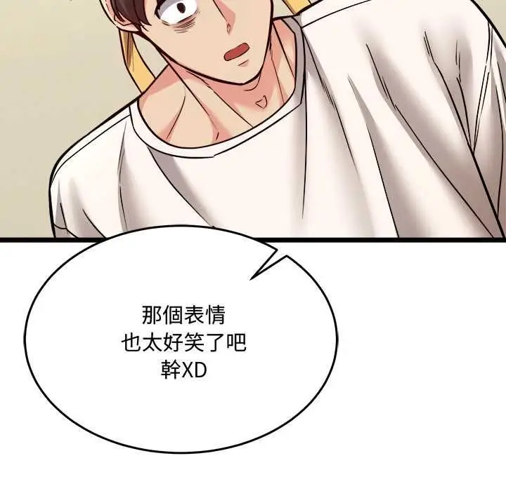漫画《财富爱情二选一》第9话第78张图