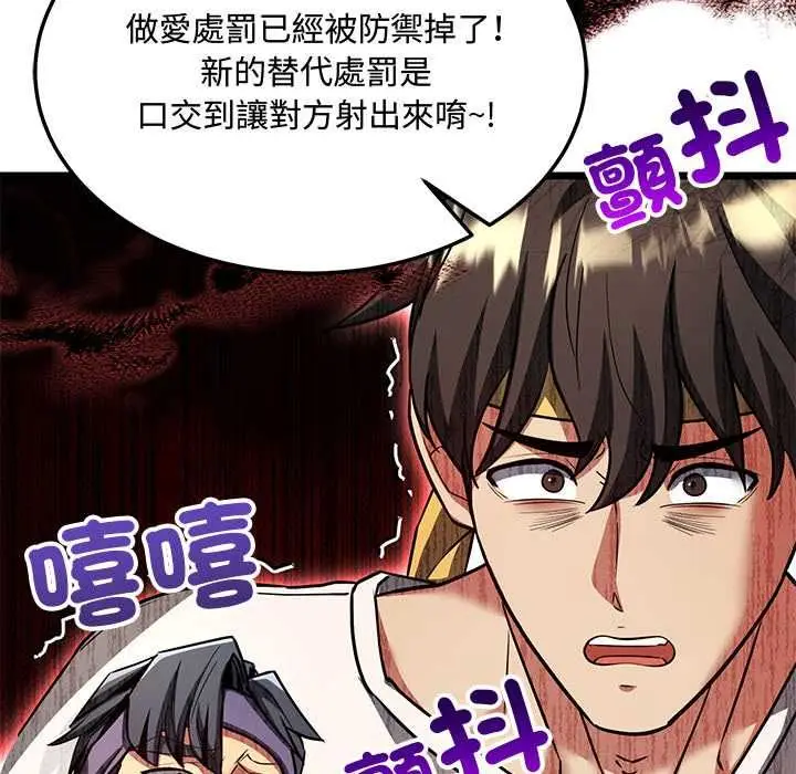 漫画《财富爱情二选一》第9话第8张图