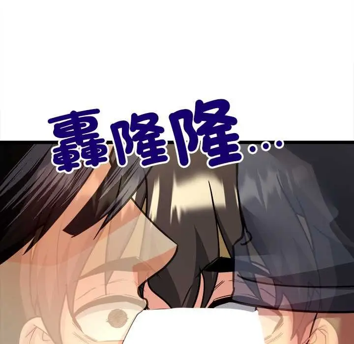 漫画《财富爱情二选一》第9话第80张图