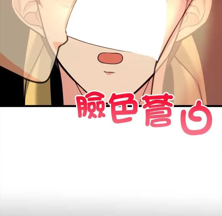 漫画《财富爱情二选一》第9话第81张图
