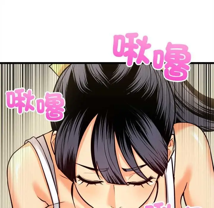 漫画《财富爱情二选一》第9话第85张图