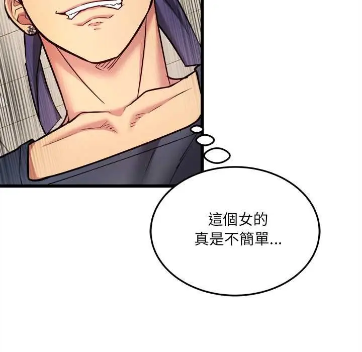 漫画《财富爱情二选一》第9话第88张图