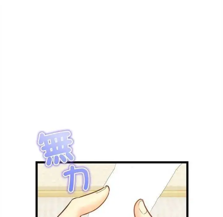 漫画《财富爱情二选一》第15话第10张图