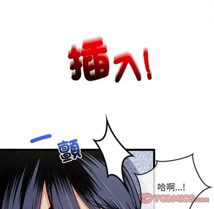 漫画《财富爱情二选一》第15话第100张图