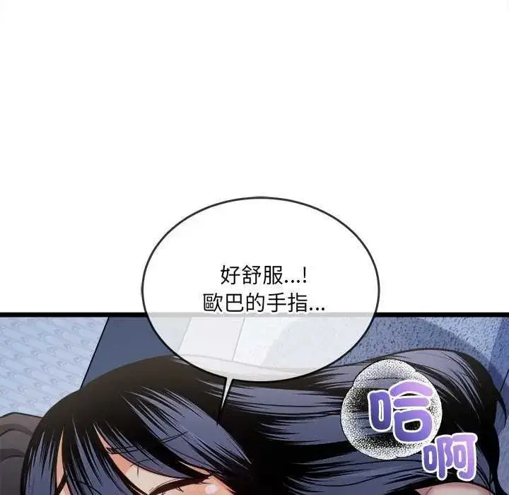 漫画《财富爱情二选一》第15话第104张图