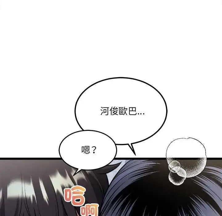 漫画《财富爱情二选一》第15话第108张图
