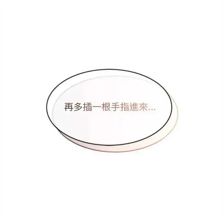 漫画《财富爱情二选一》第15话第110张图