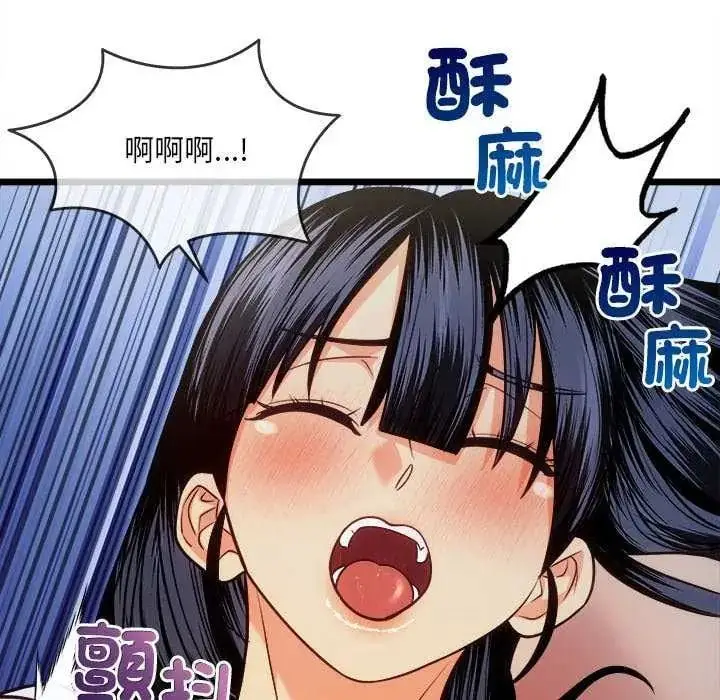 漫画《财富爱情二选一》第15话第111张图