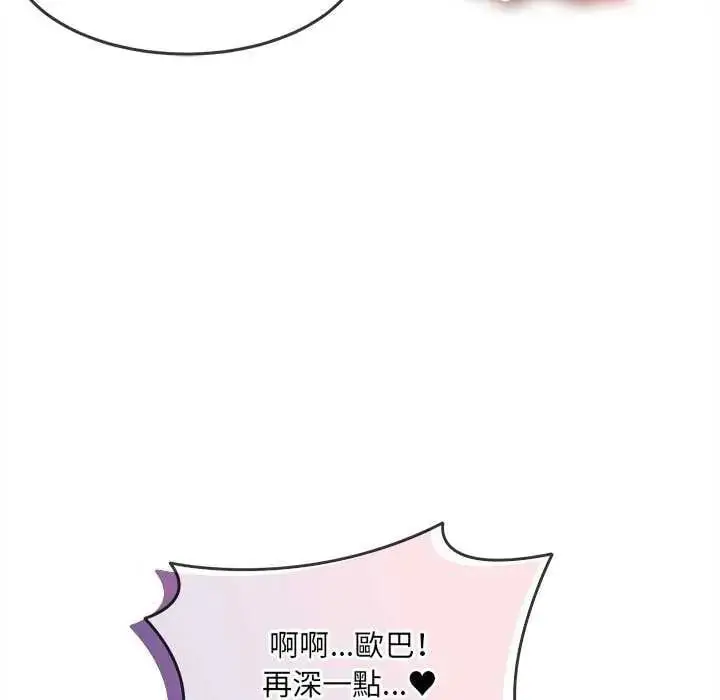 漫画《财富爱情二选一》第15话第115张图