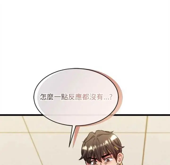 漫画《财富爱情二选一》第15话第12张图