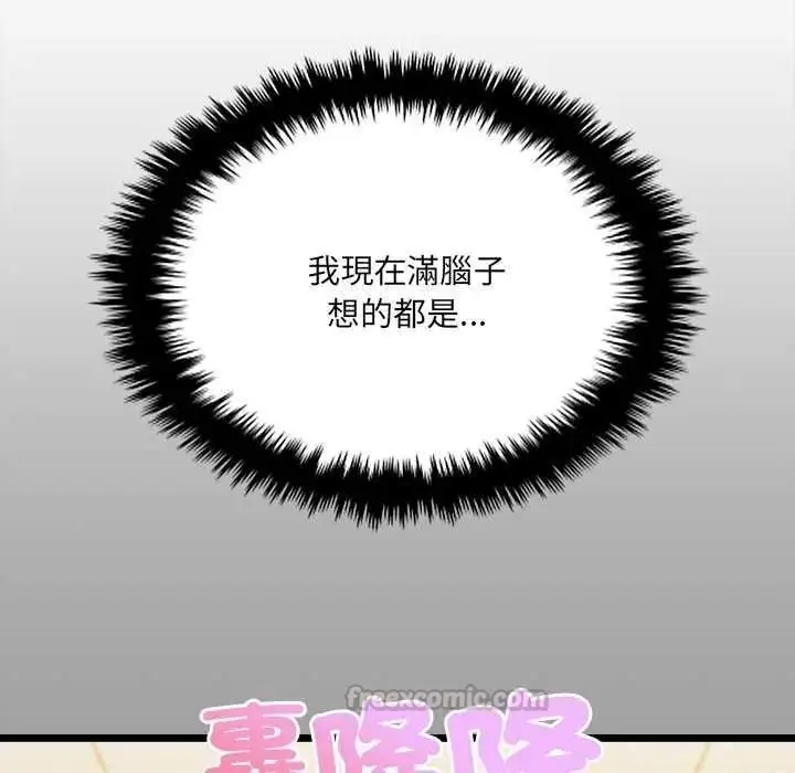 漫画《财富爱情二选一》第15话第120张图