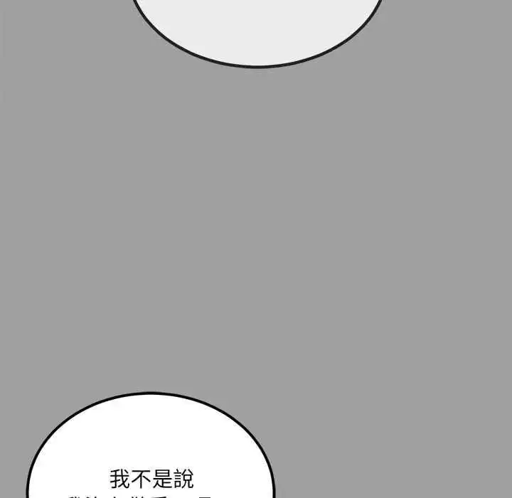 漫画《财富爱情二选一》第15话第122张图