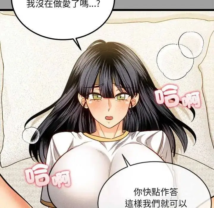 漫画《财富爱情二选一》第15话第123张图