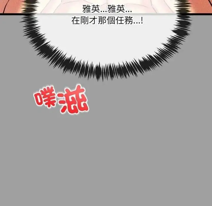 漫画《财富爱情二选一》第15话第125张图