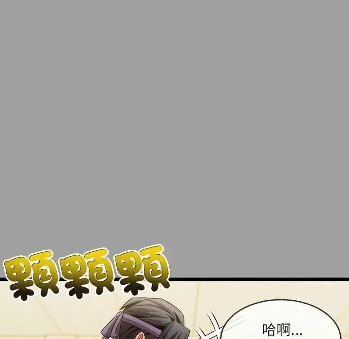 漫画《财富爱情二选一》第15话第130张图